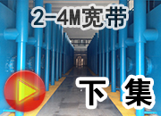 室內(nèi)一體化凈水器工程實(shí)例下集