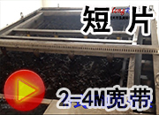 一體化凈水器配套帶式壓濾機